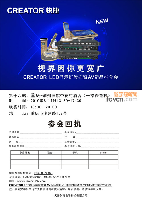 ҕV• CREATOR LED@ʾl(f)AVƷƽ(hu)ʮվ----ؑc84¡eУѲչÑcṩF(xin)(chng)w(yn)cg(sh)ƽ_(ti)˽a(chn)Ʒϵy(tng)ͬr(sh)иęC(j)(hu)ܕ(hu)hϵy(tng)I(lng)(w) Õr(sh)CREATORݸ߼(j)̎I(y)g(sh)ˆT(li)eM(jn)ОČI(y)Ӗ(xn)Ӗ(xn)ҿԇϸߣ˾Cl(f)I(y)YC҂µĮa(chn)ƷYӍȫĽQI(y)ļg(sh)֪R(sh)_(d)oȫ(gu)̣pAƽ_(ti)I(y)ķ(w) ʮվؑc---e^ӻƵ꣨һӻ壩   r(sh)  g201084  13:30-17:30  r(sh)g18:00-20:00     c(din)ؑc·168̖(ho)  dՈ(qng)