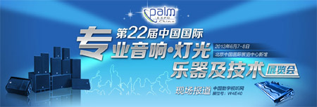 Palm2013Ї(gu)(sh)ҕ W(wng)F(xin)(chng)(bo)