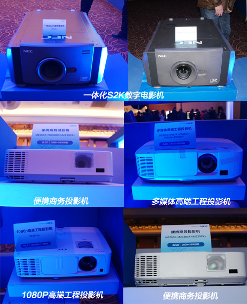 NEC Showcase 2014ͶӰCaƷչʾ