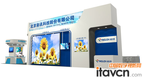 InfoComm China 2014 ӍƼ^m(x)ҕX(ju)ʢ