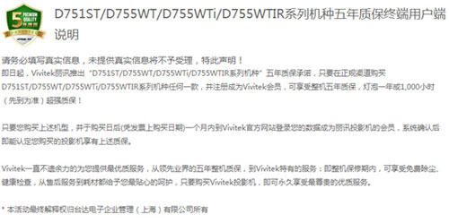 Vivitek(Ӎ)(du)D755ϵнͶӰC(j)Ƴ5|(zh)(w)