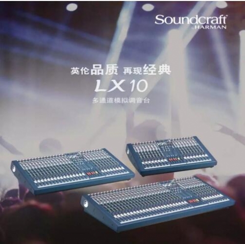 D1: Soundcraft LX10ٷ(bo) 