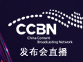 ڬFCCBN2019lֱ