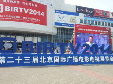 ٴ BIRTV2014չʢ_Ļ