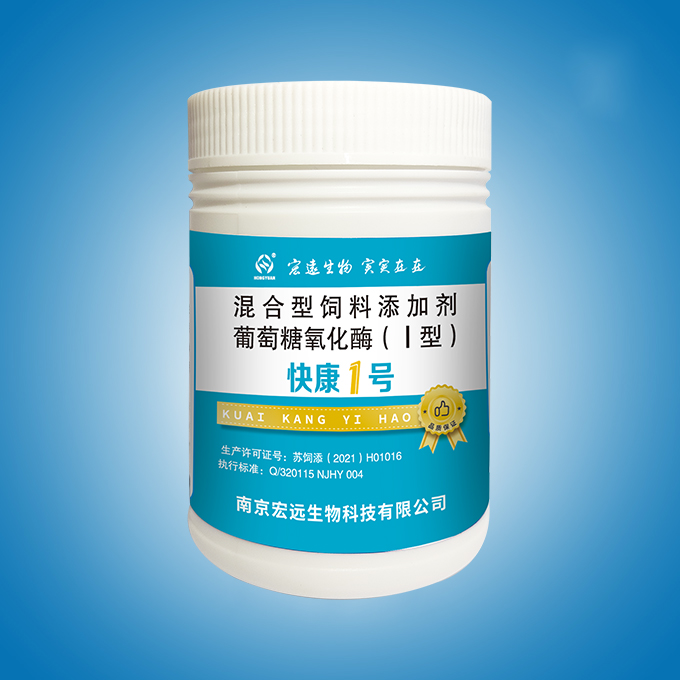 快康1號(hào)