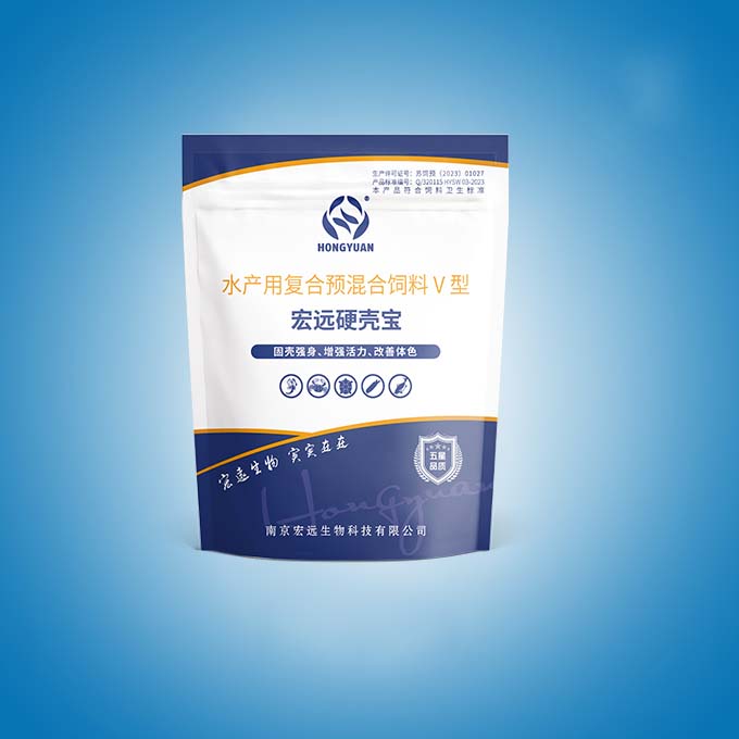 宏遠(yuǎn)硬殼寶